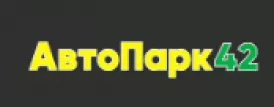 АВТОПАРК 42