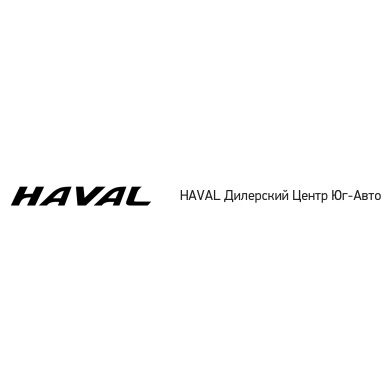 Юг-Авто Haval Дзержинского