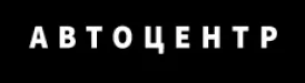 Автосалон Москва
