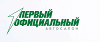 ПЕРВЫЙ ОФИЦИАЛЬНЫЙ