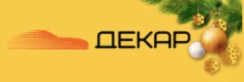 ДеКар