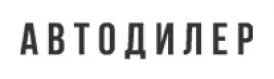 АВТО ДИЛЕР