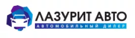 ЛАЗУРИТ АВТО