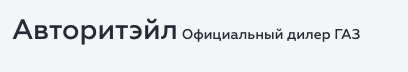 АВТОРИТЕЙЛ