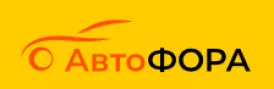 Авто Фора