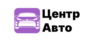 Центр Авто