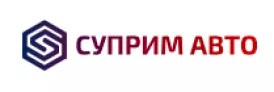 СУПРИМ АВТО