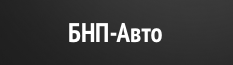 БНП Авто