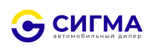 Автомобильный дилер Сигма
