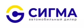 Автомобильный дилер Сигма