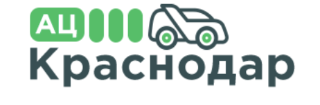 Ац Краснодар