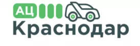 Ац Краснодар