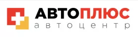 Автоцентр АВТОПЛЮС