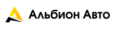 Альбион Авто