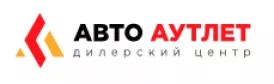 Авто Аутлет