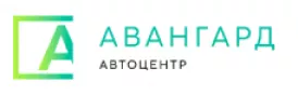 Автосалон Авангард