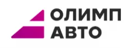 ОЛИМП АВТО