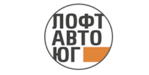 Лофт Авто Юг