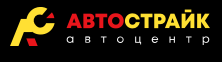 Автострайк