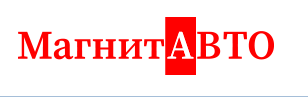 МАГНИТ АВТО