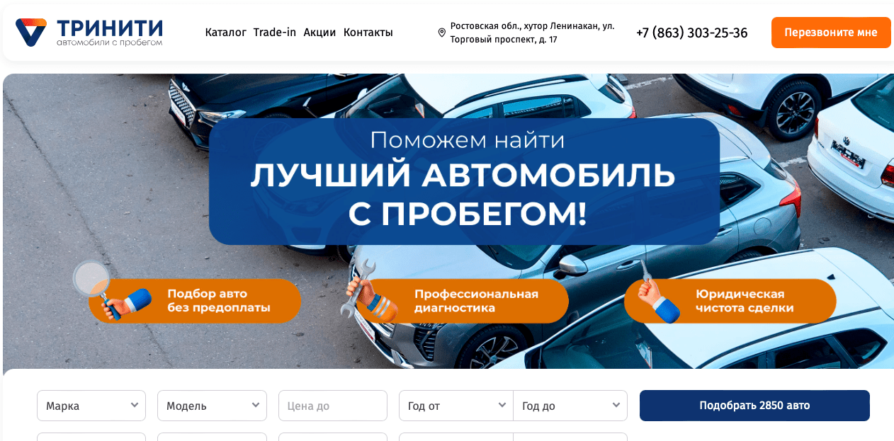 Тринити