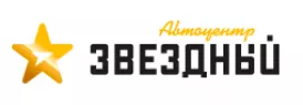 Автоцентр Звездный